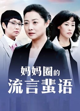 小仙女！【国家一级表演艺术家】粉红小穴零距离贴屏特写